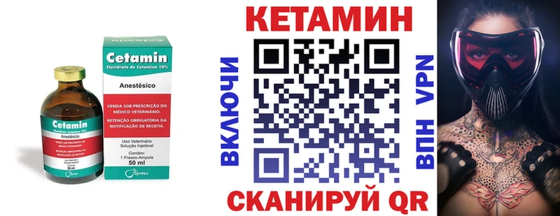 КЕТАМИН VHQ  Купить где  Саяногорск 