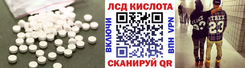 Лсд 25 экстази кислота Купить где Саяногорск