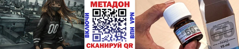 МЕТАДОН VHQ  Купить закладки  Саяногорск 